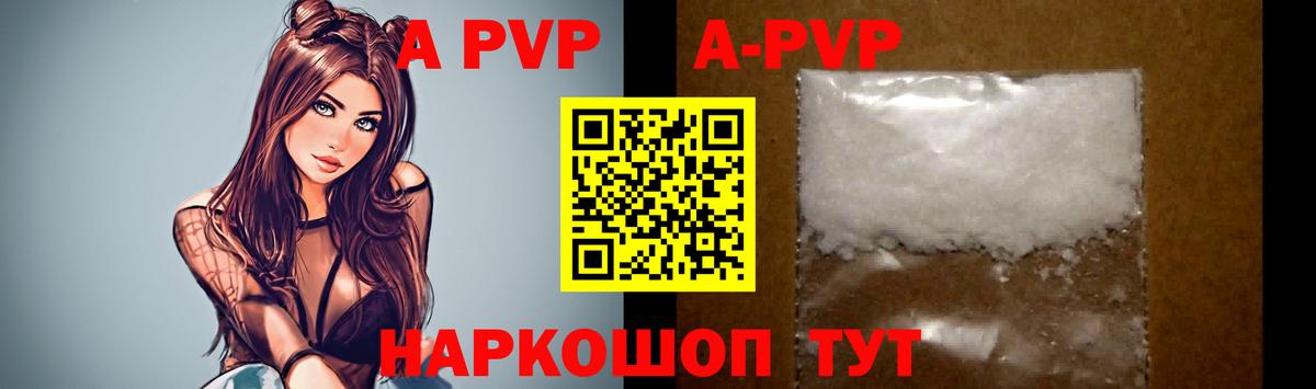 A PVP Crystall Выкса