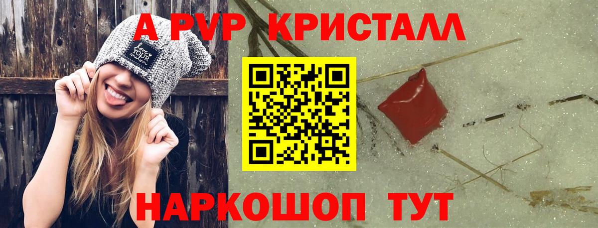 Альфа ПВП кристаллы  как найти закладки  Alpha-PVP  Вход с VPN  Выкса  Alfa_PVP VHQ 
