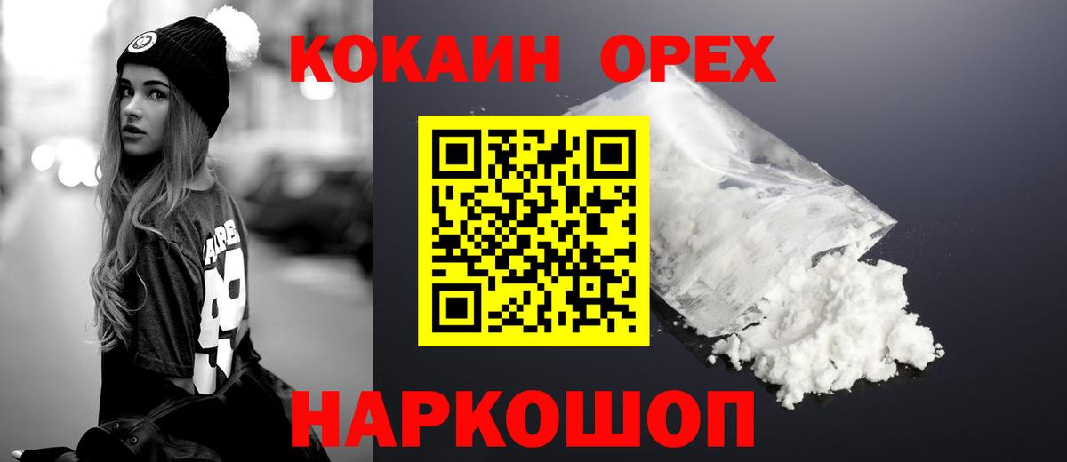 COCAIN Fish Scale Выкса