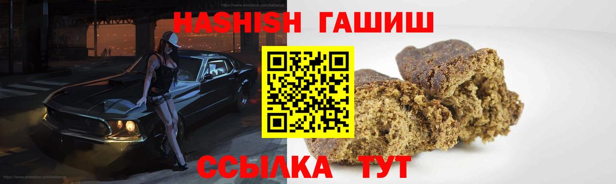 купить закладку  ГАШИШ  Выкса  Вход с VPN  Гашиш Cannabis 