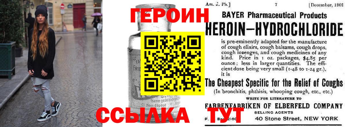 Выкса  Героин  Вход с VPN  Героин Heroin 