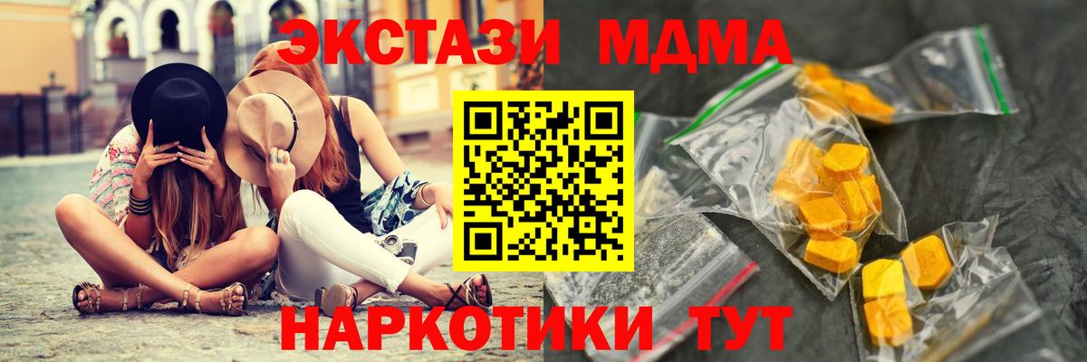 Выкса  МДМА crystal  Вход с VPN  MDMA  МДМА Molly 