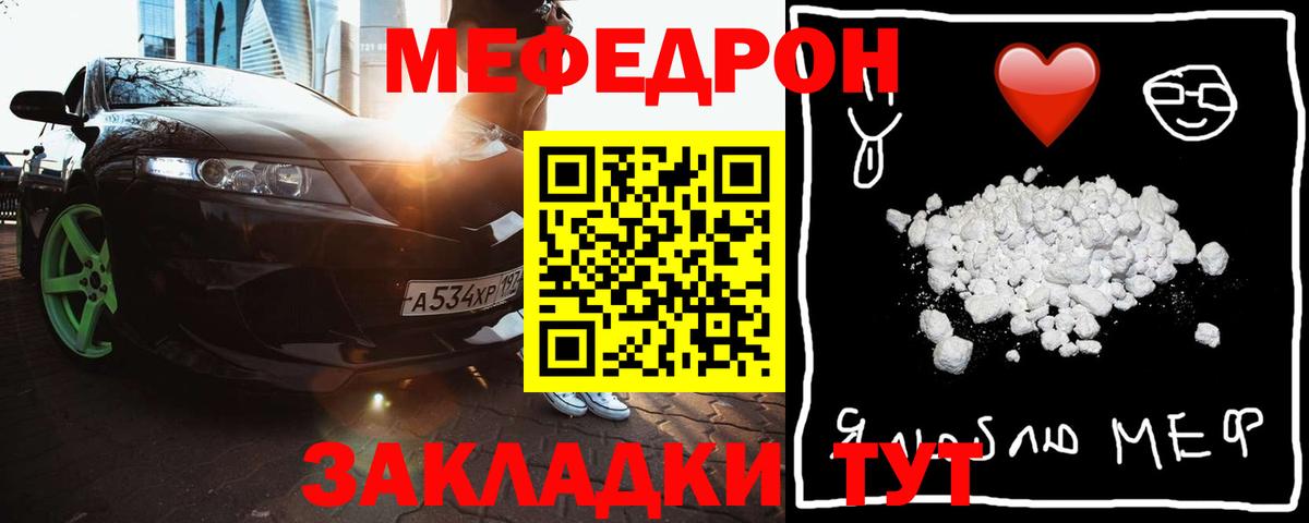Мефедрон  Вход с VPN  Выкса  МЕФ  Мефедрон 4 MMC  Мефедрон VHQ 