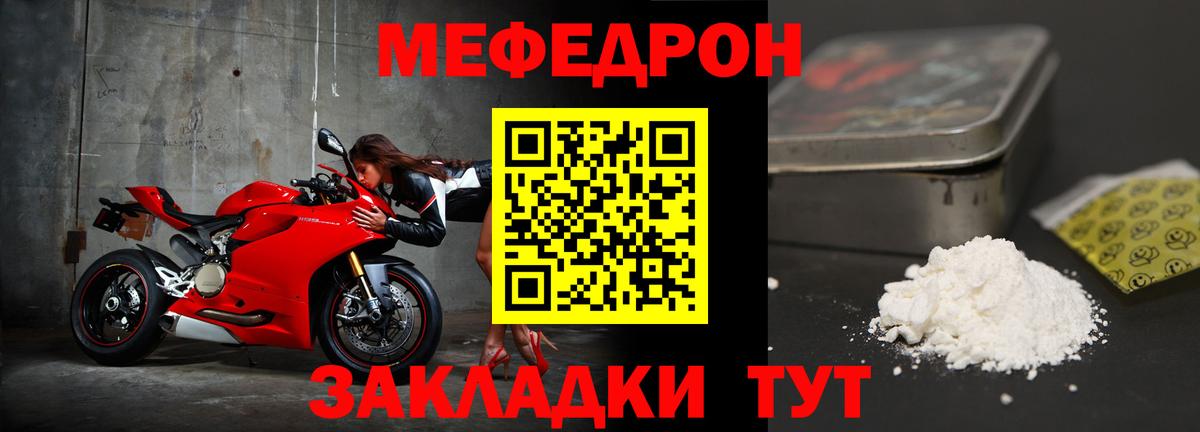 МЕФ мука Выкса
