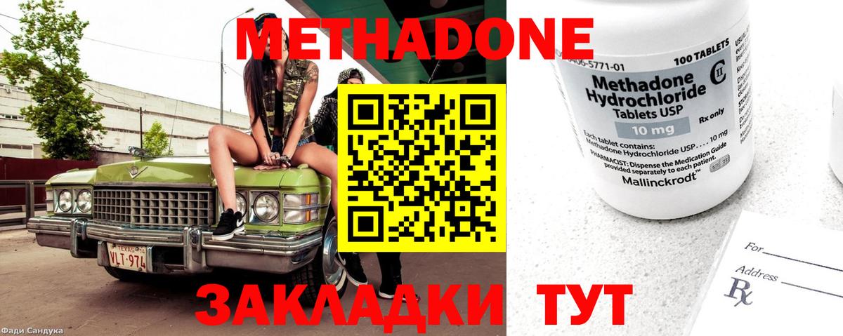 МЕТАДОН мёд  МЕТАДОН VHQ  Выкса  hydra   Вход с VPN 
