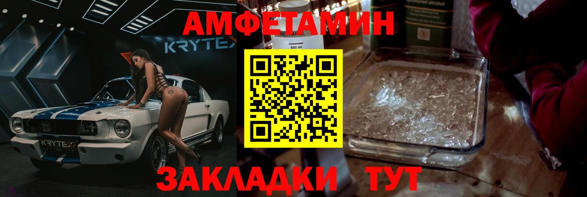 Выкса  МЕТАМФЕТАМИН витя  Вход с VPN 