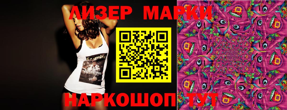 Марки N-bome 1500мкг Выкса