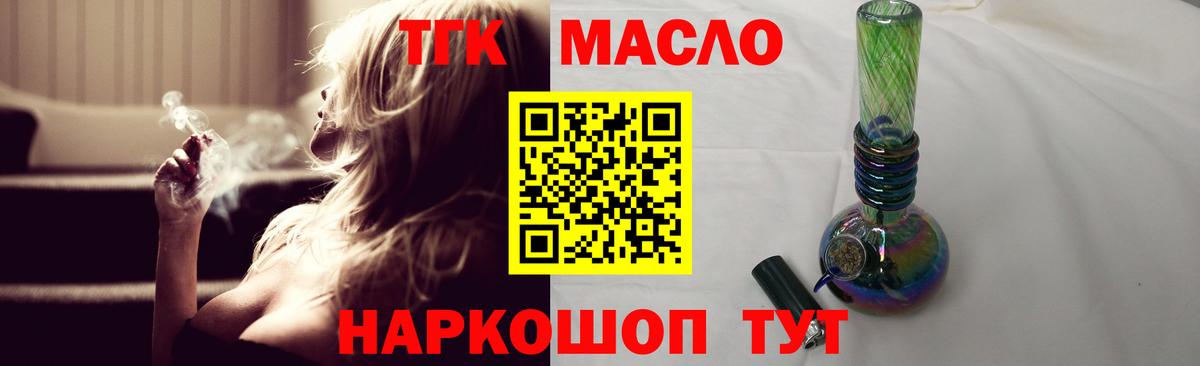 Дистиллят ТГК жижа  Вход с VPN  Выкса  как найти наркотики  ТГК вейп с тгк 